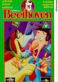 Бетховен